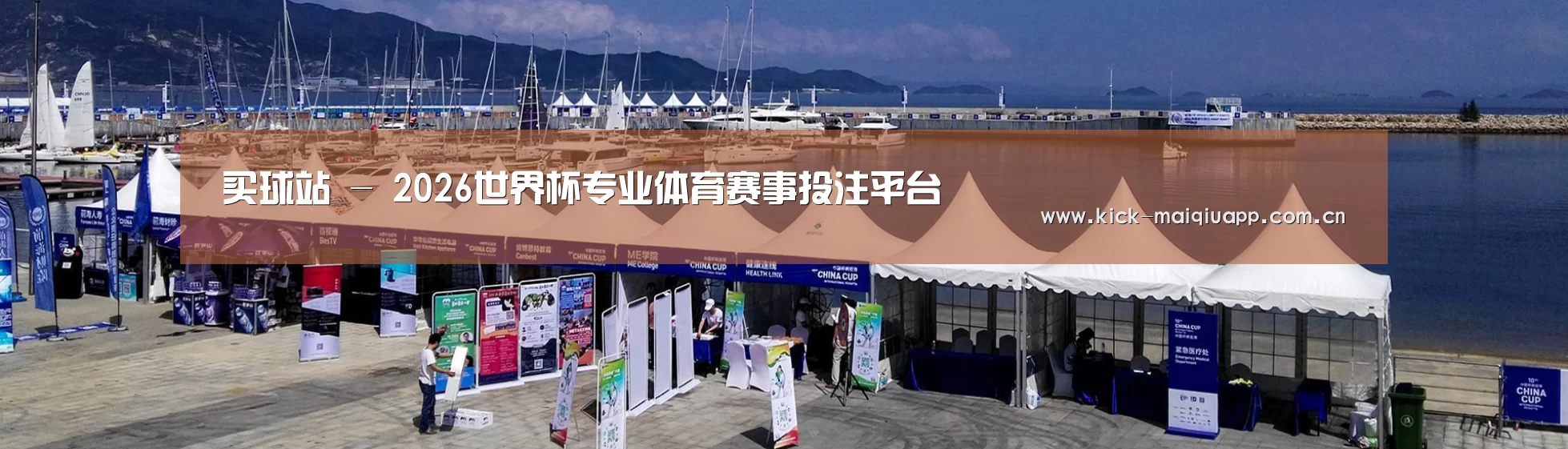 中英双语户外篷房帐篷睡袋网站模板