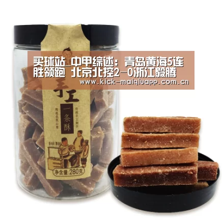 买球站_中甲综述:青岛黄海5连胜领跑 北京北控2-0浙江毅腾